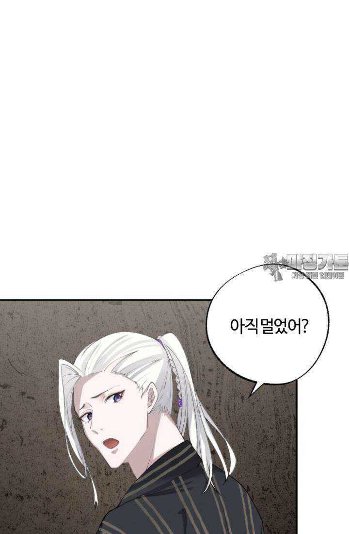 재회의 카르마 ＃16 물거품 - Fleeting Happiness - 99