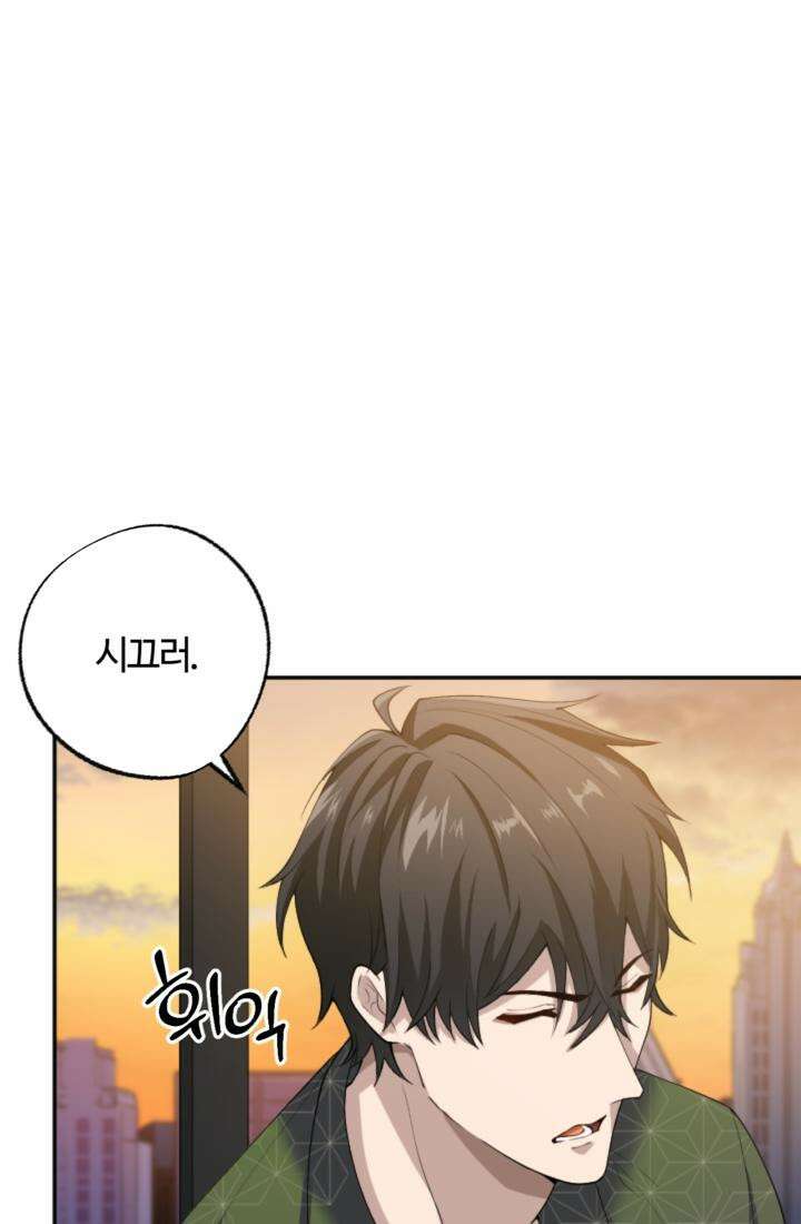 재회의 카르마 ＃16 물거품 - Fleeting Happiness - 116