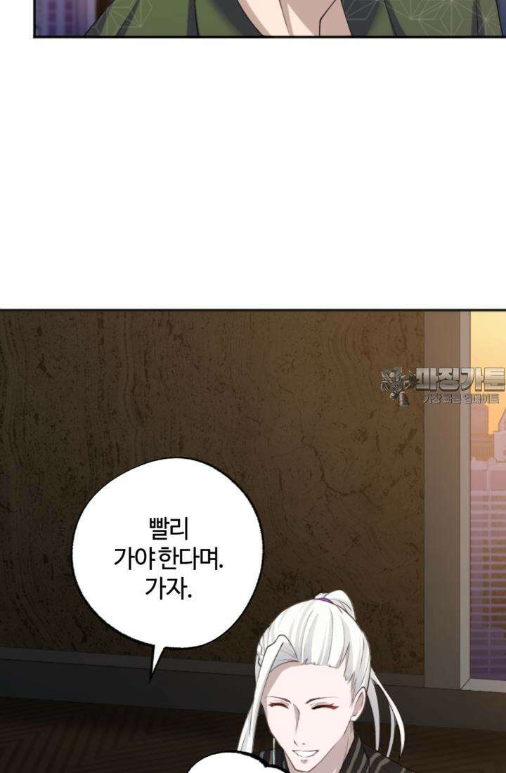 재회의 카르마 ＃16 물거품 - Fleeting Happiness - 117