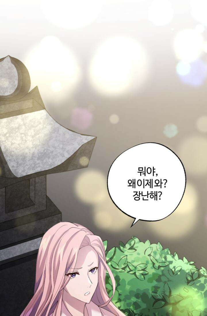 재회의 카르마 ＃16 물거품 - Fleeting Happiness - 127