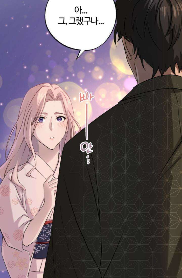 재회의 카르마 ＃16 물거품 - Fleeting Happiness - 131