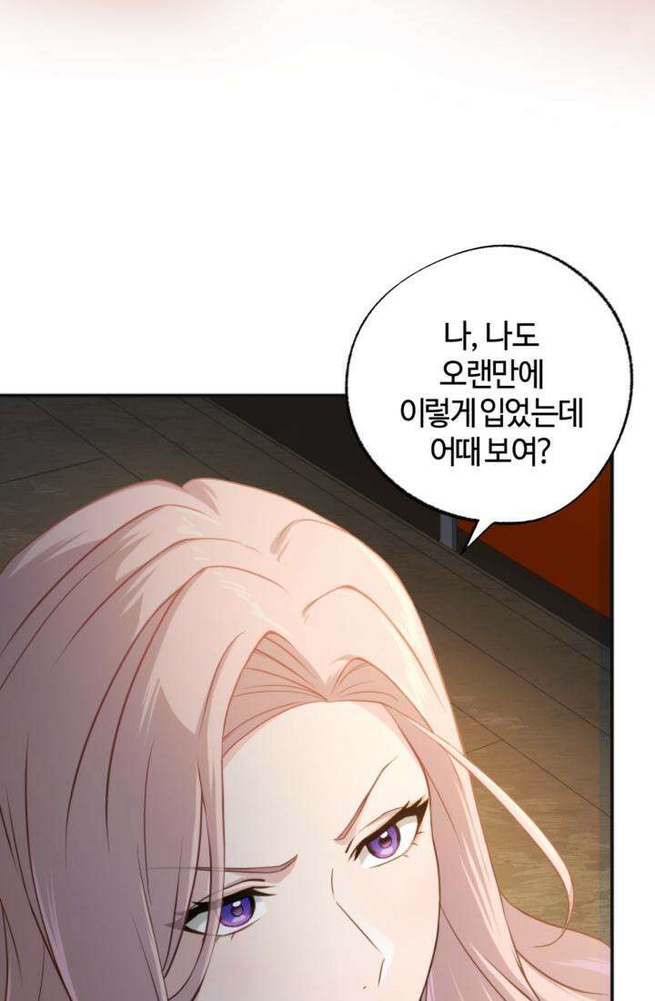 재회의 카르마 ＃16 물거품 - Fleeting Happiness - 133
