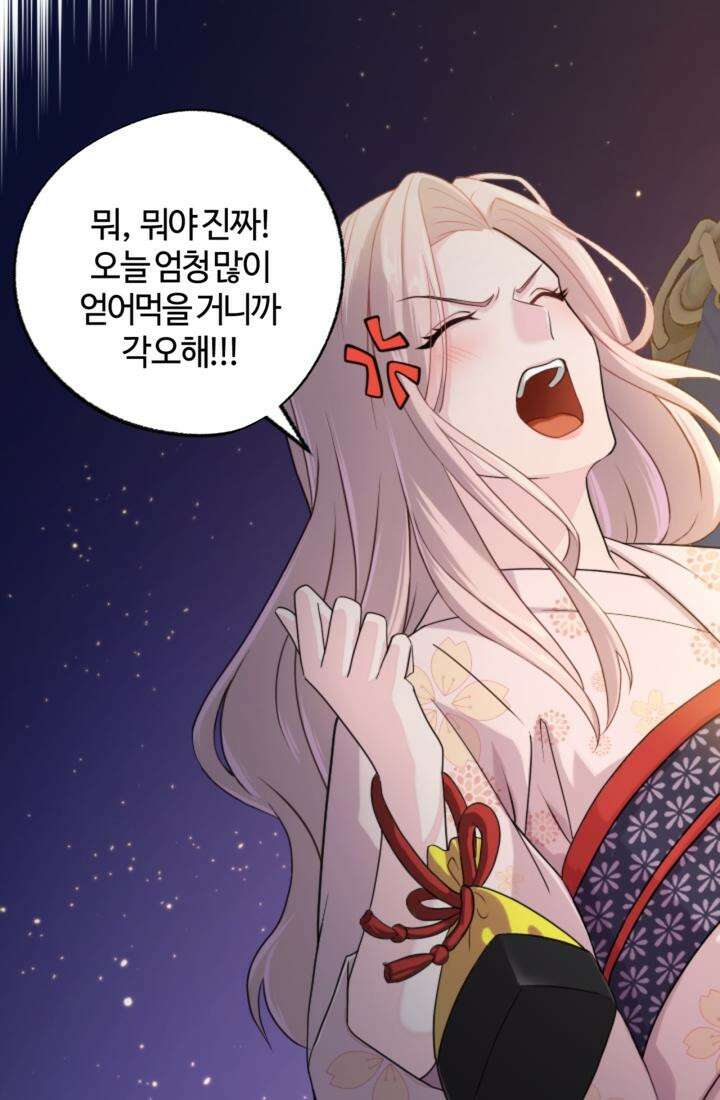 재회의 카르마 ＃16 물거품 - Fleeting Happiness - 136