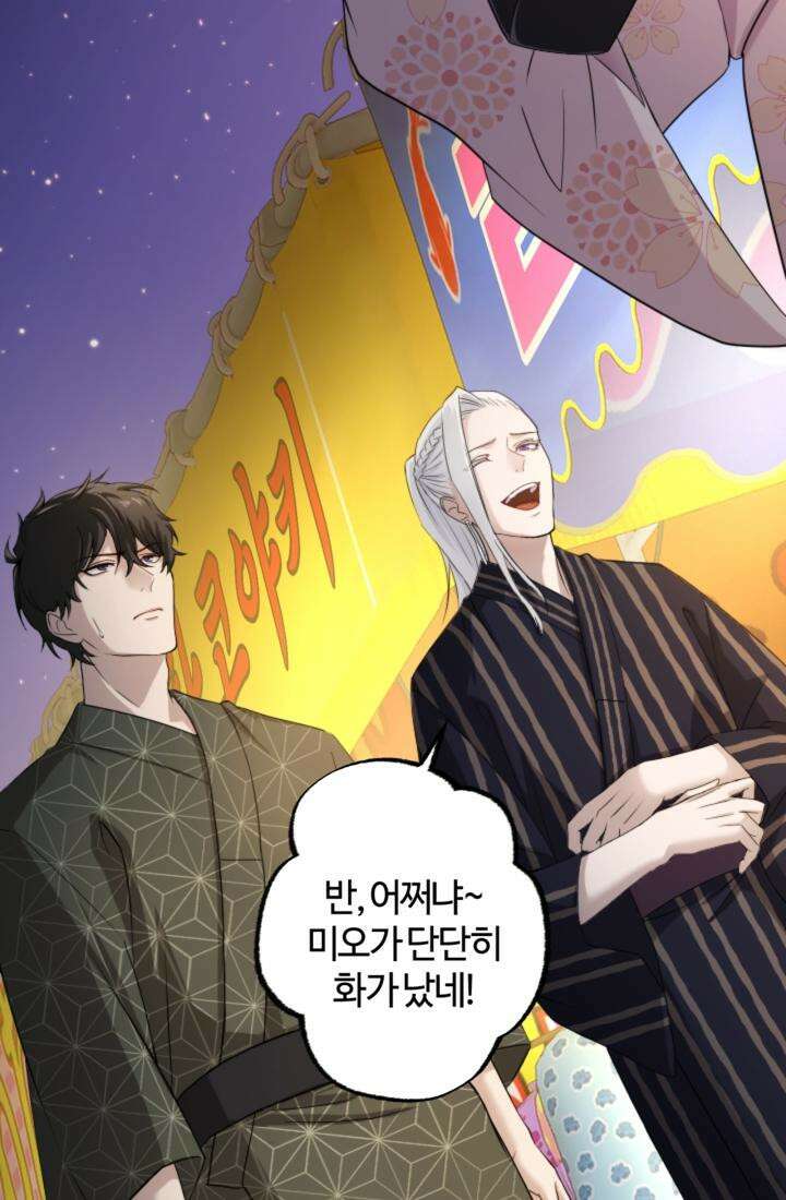 재회의 카르마 ＃16 물거품 - Fleeting Happiness - 137