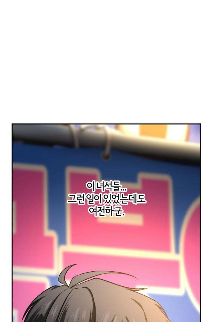 재회의 카르마 ＃16 물거품 - Fleeting Happiness - 140