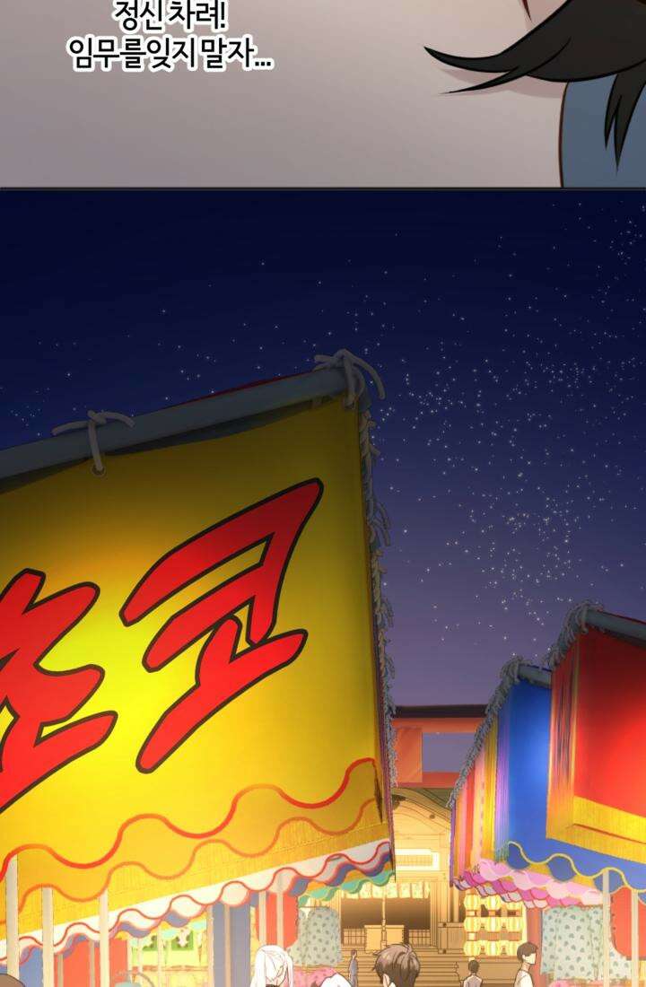 재회의 카르마 ＃16 물거품 - Fleeting Happiness - 143