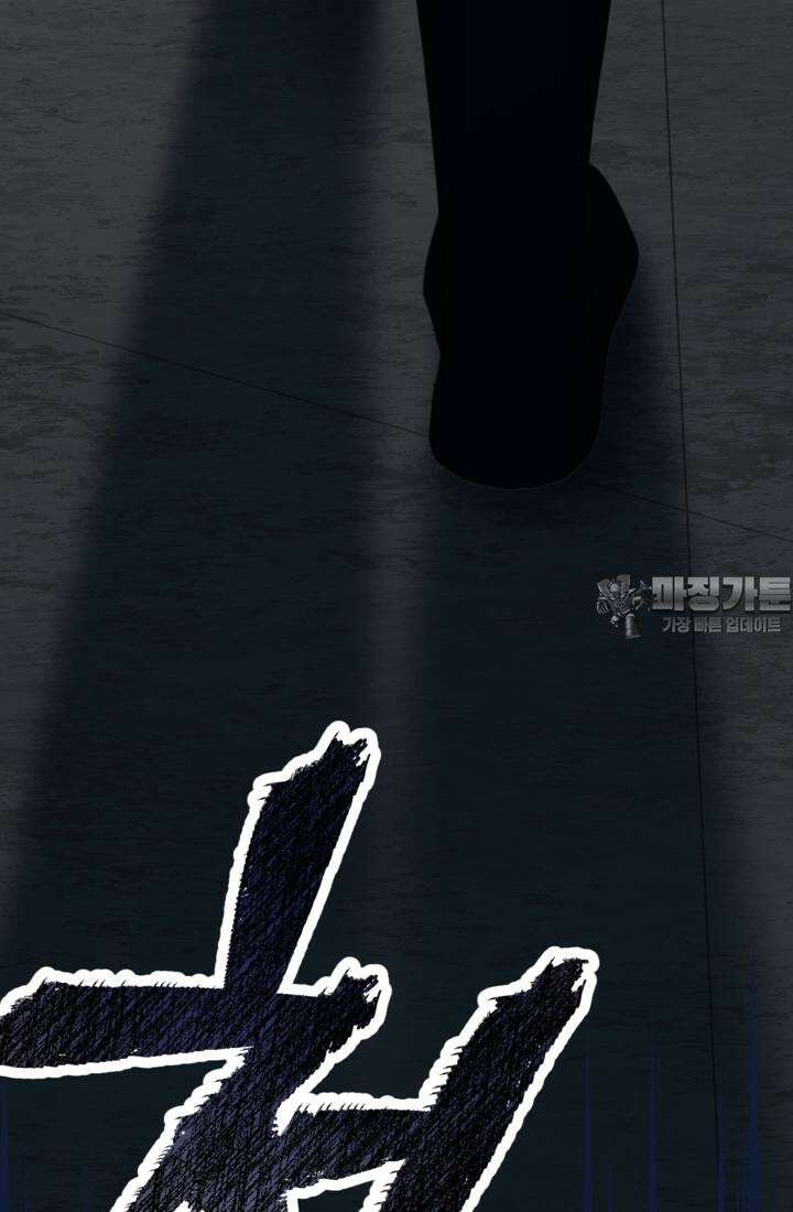 재회의 카르마 ＃16 물거품 - Fleeting Happiness - 147
