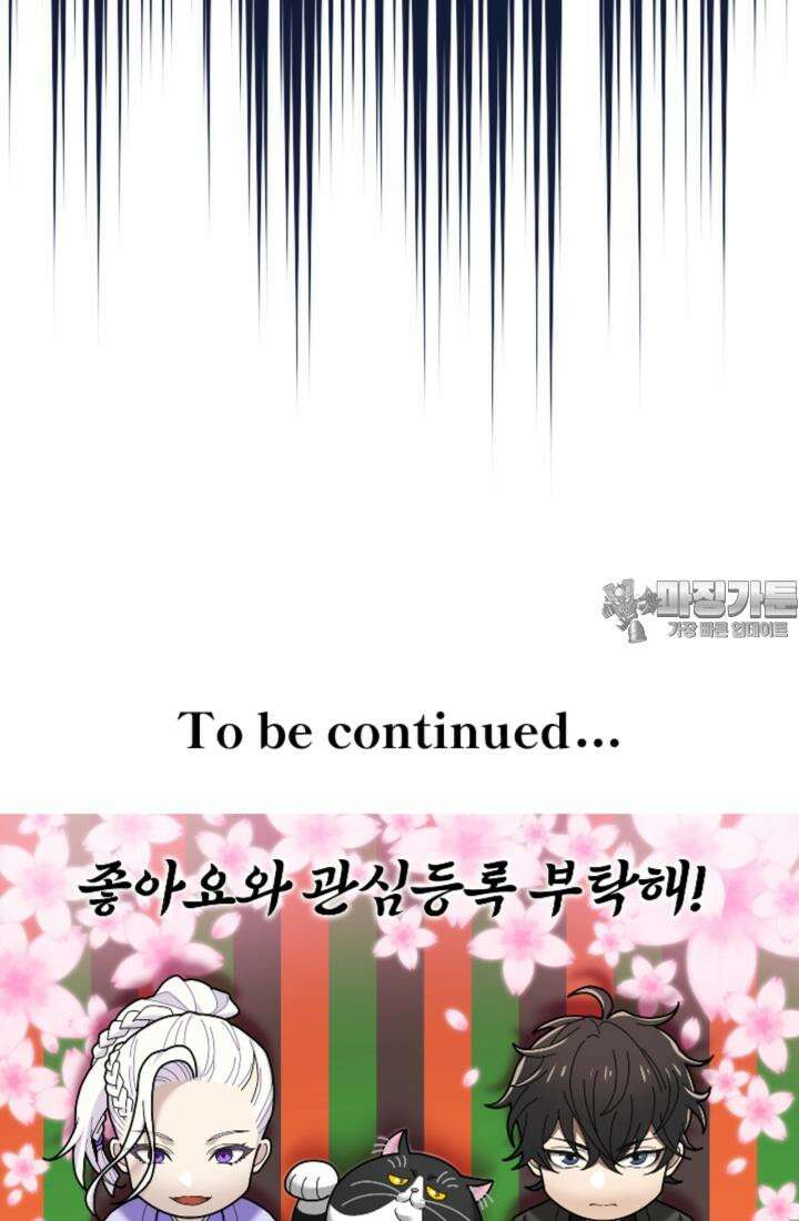 재회의 카르마 ＃16 물거품 - Fleeting Happiness - 150