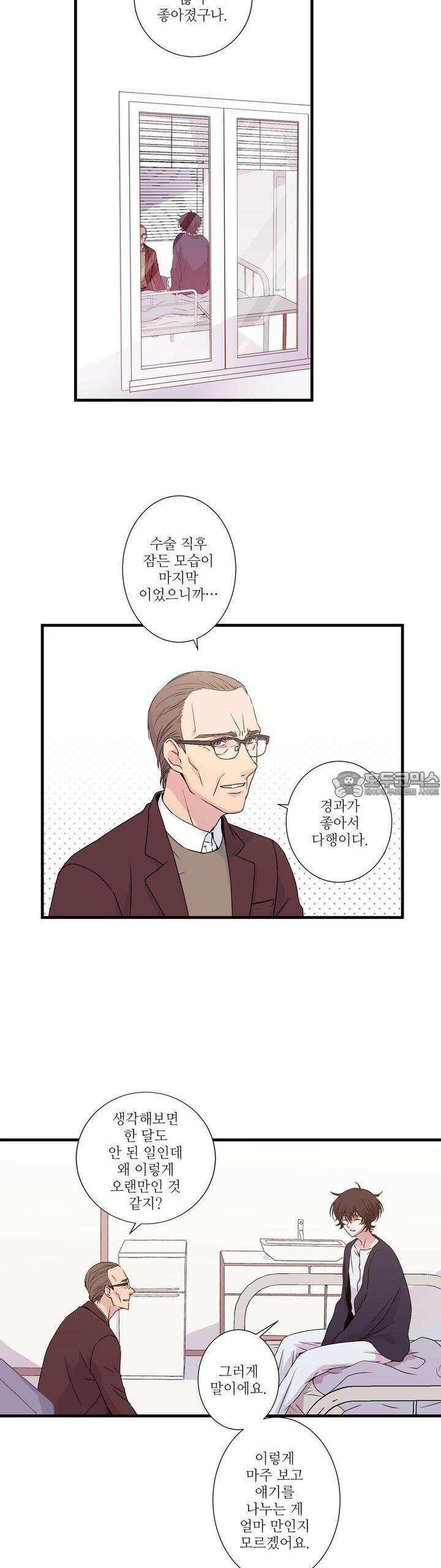 키메라 하트 7화 2