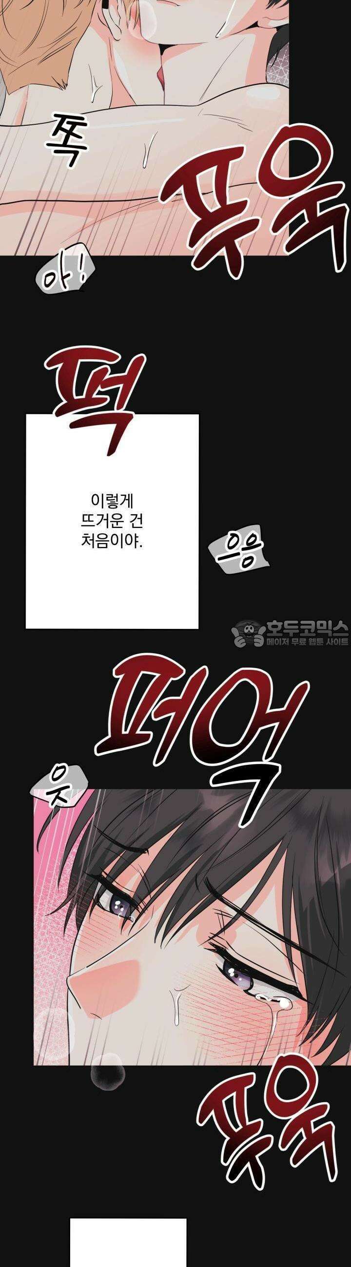 Re-playlist(리플레이리스트) 5화 2