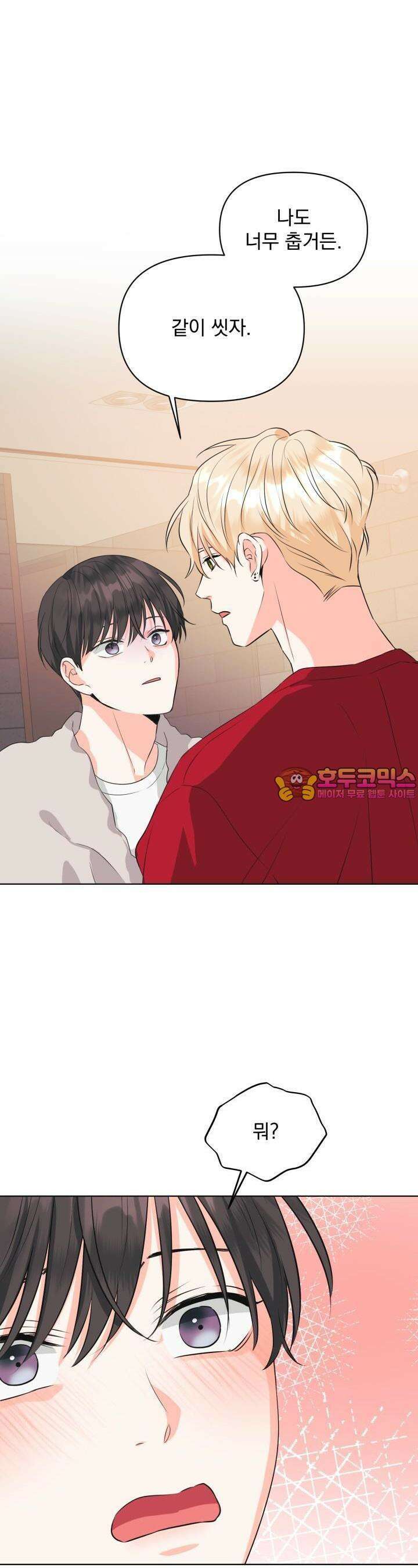 Re-playlist(리플레이리스트) 8화 1