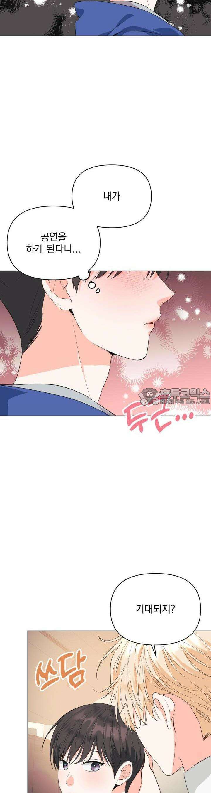 Re-playlist(리플레이리스트) 10화 3