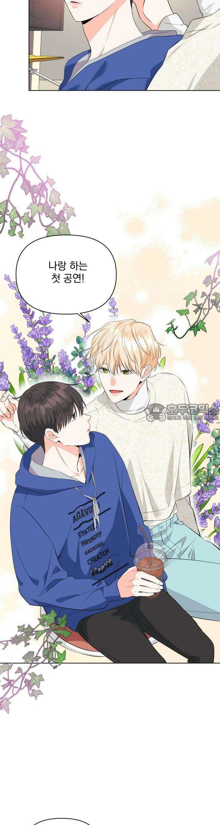 Re-playlist(리플레이리스트) 10화 4