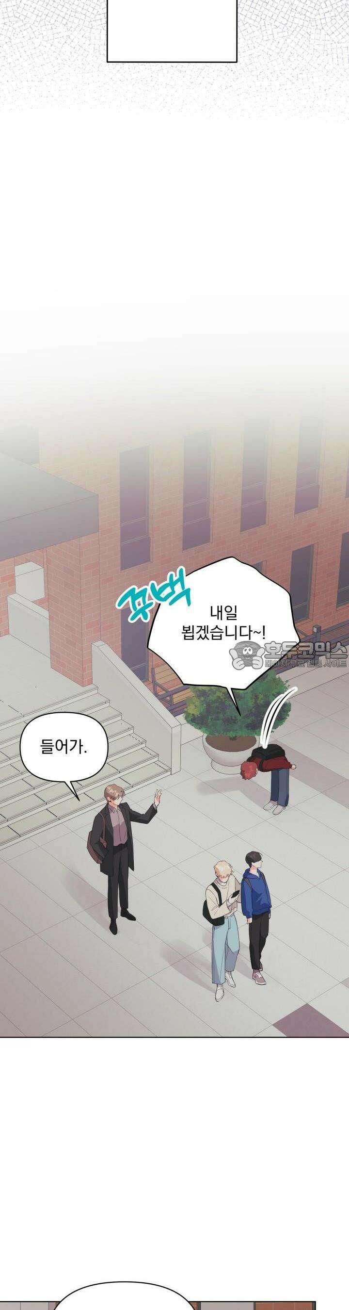 Re-playlist(리플레이리스트) 10화 6