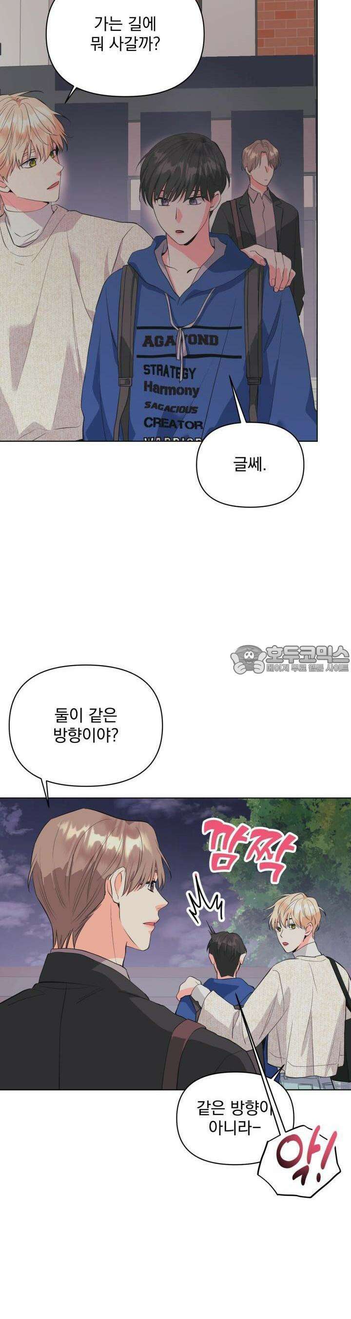 Re-playlist(리플레이리스트) 10화 7
