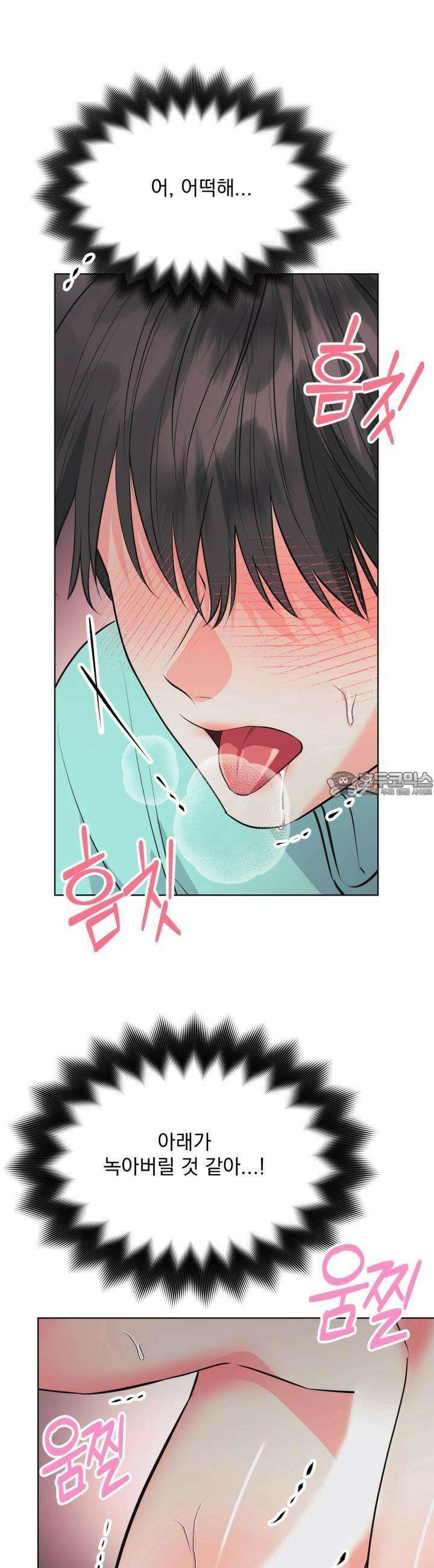 Re-playlist(리플레이리스트) 13화 6