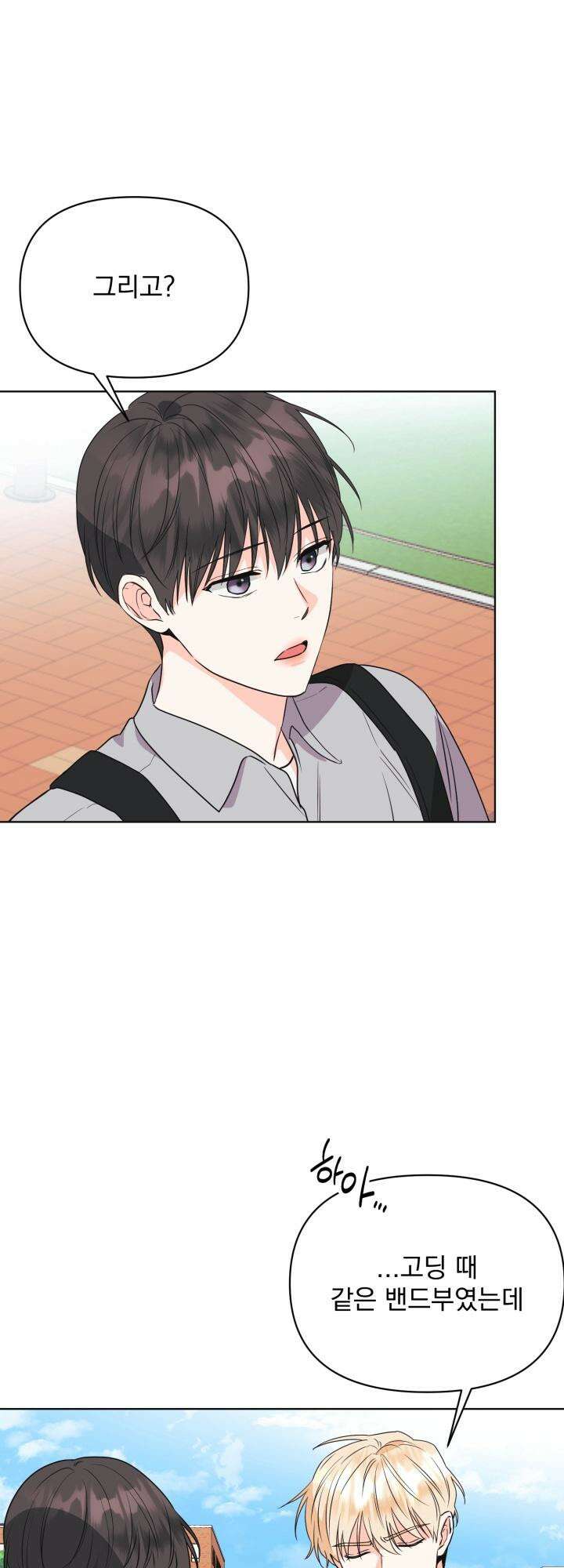 Re-playlist(리플레이리스트) 24화 2