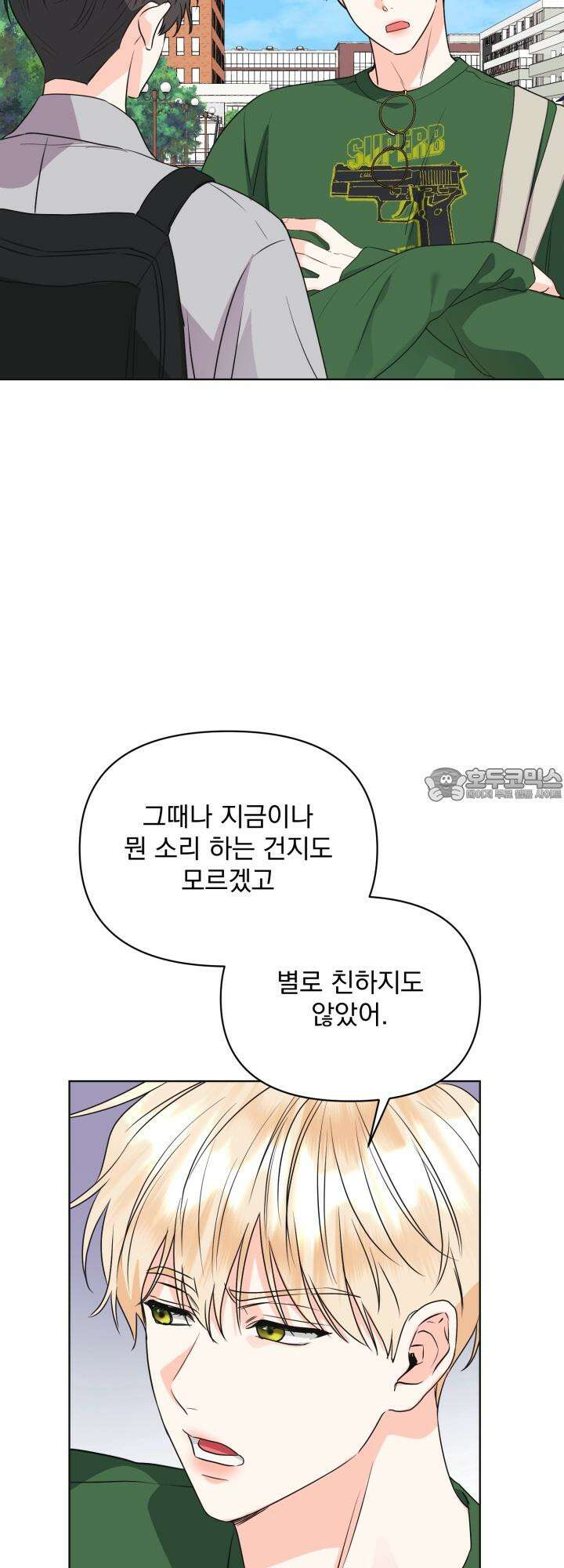 Re-playlist(리플레이리스트) 24화 3