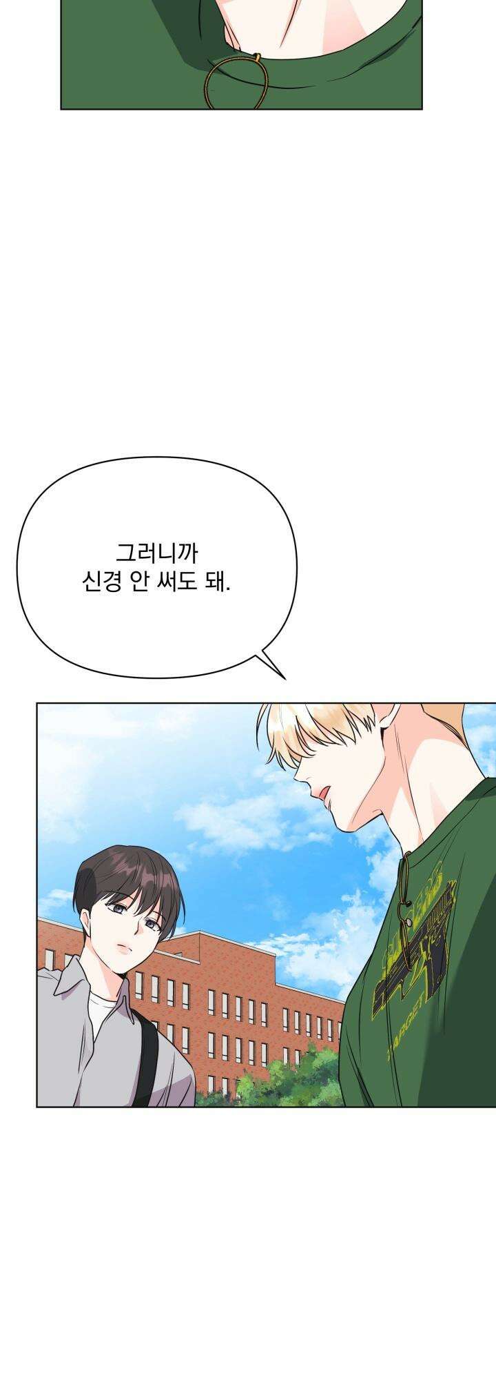 Re-playlist(리플레이리스트) 24화 4