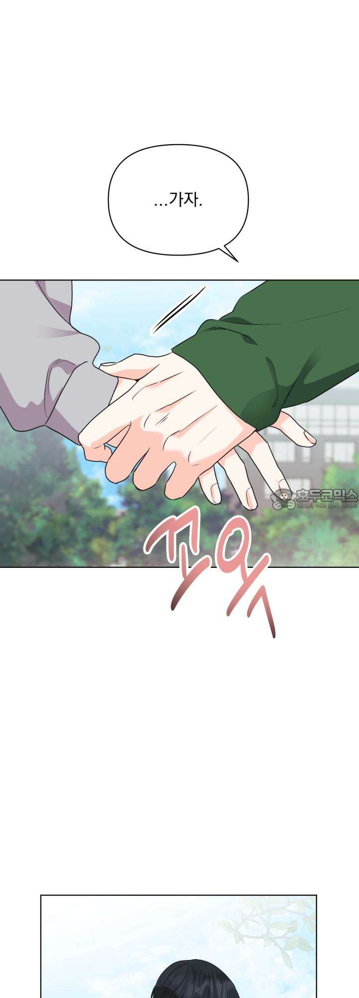 Re-playlist(리플레이리스트) 24화 6