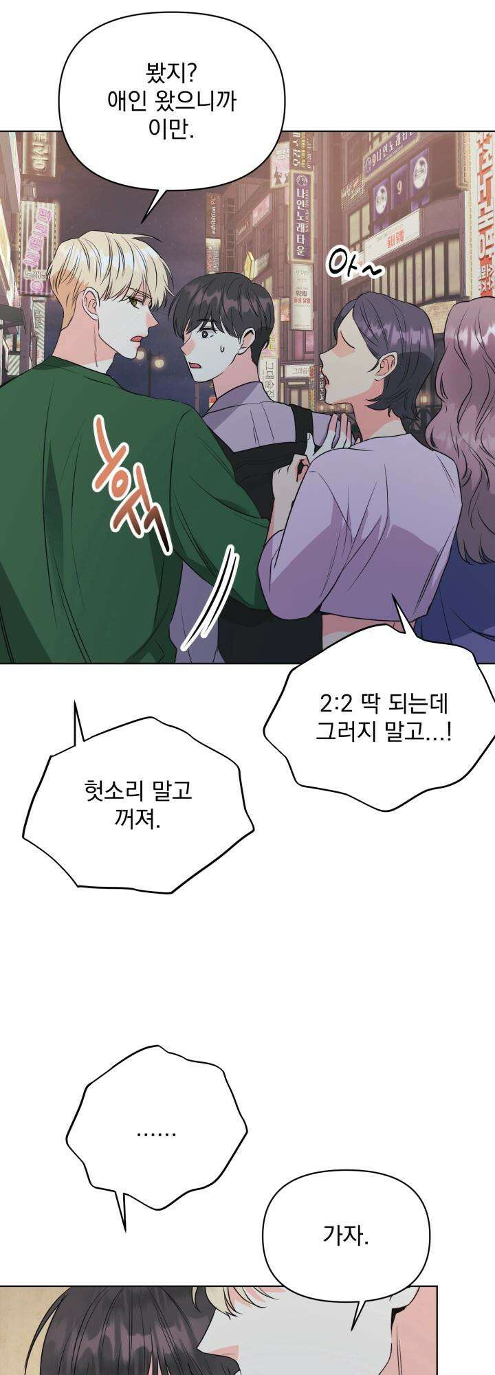 Re-playlist(리플레이리스트) 24화 13
