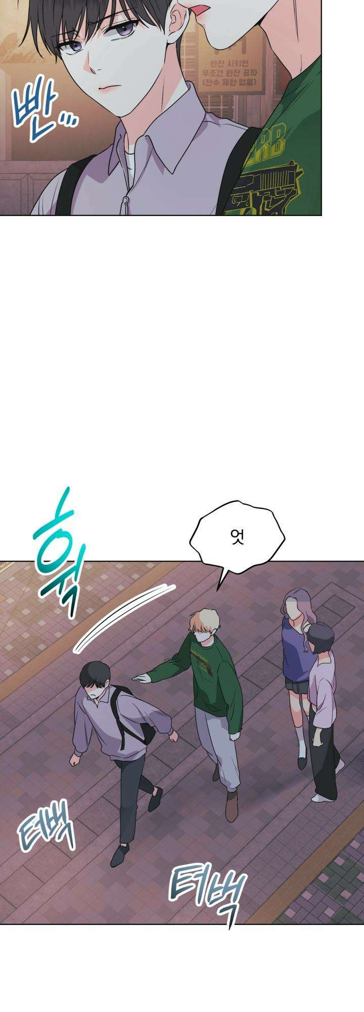 Re-playlist(리플레이리스트) 24화 14