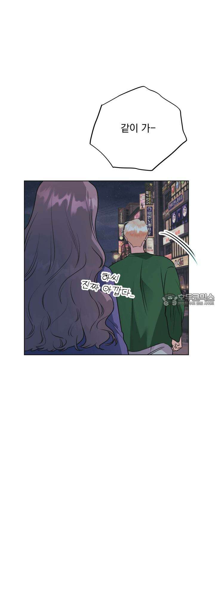 Re-playlist(리플레이리스트) 24화 15