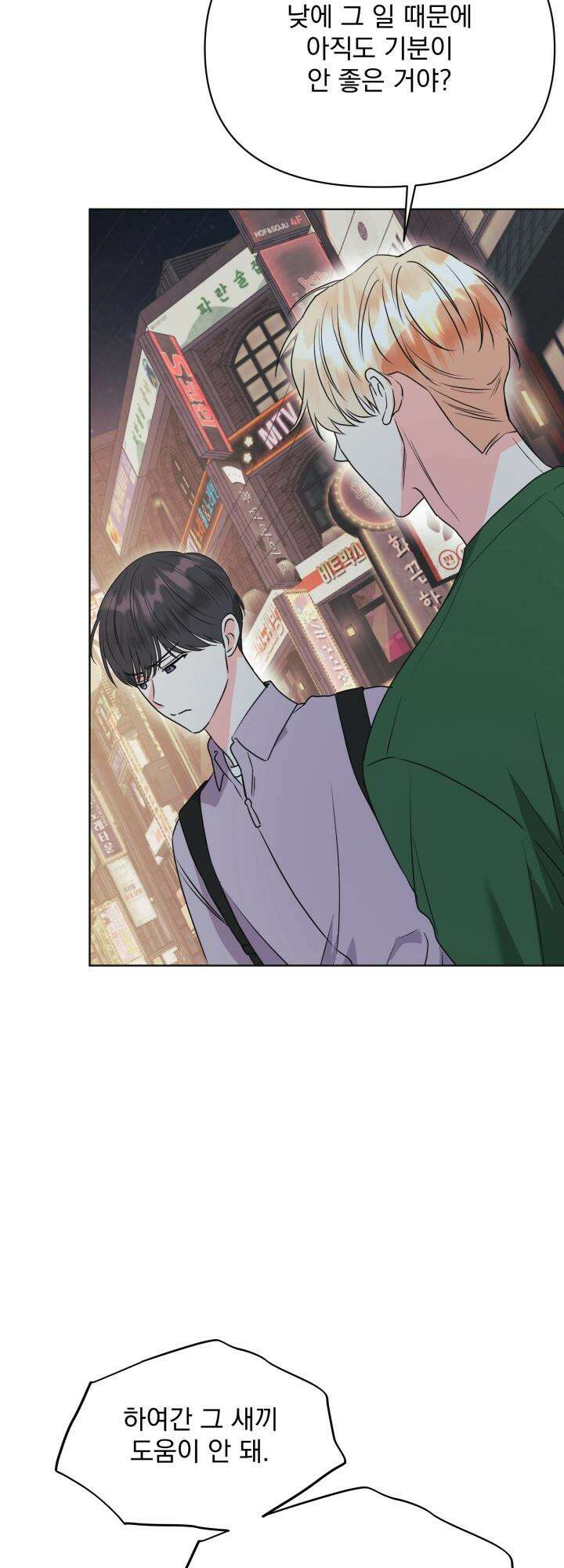 Re-playlist(리플레이리스트) 24화 20