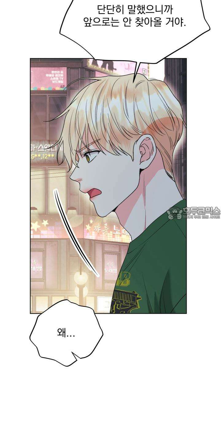 Re-playlist(리플레이리스트) 24화 21