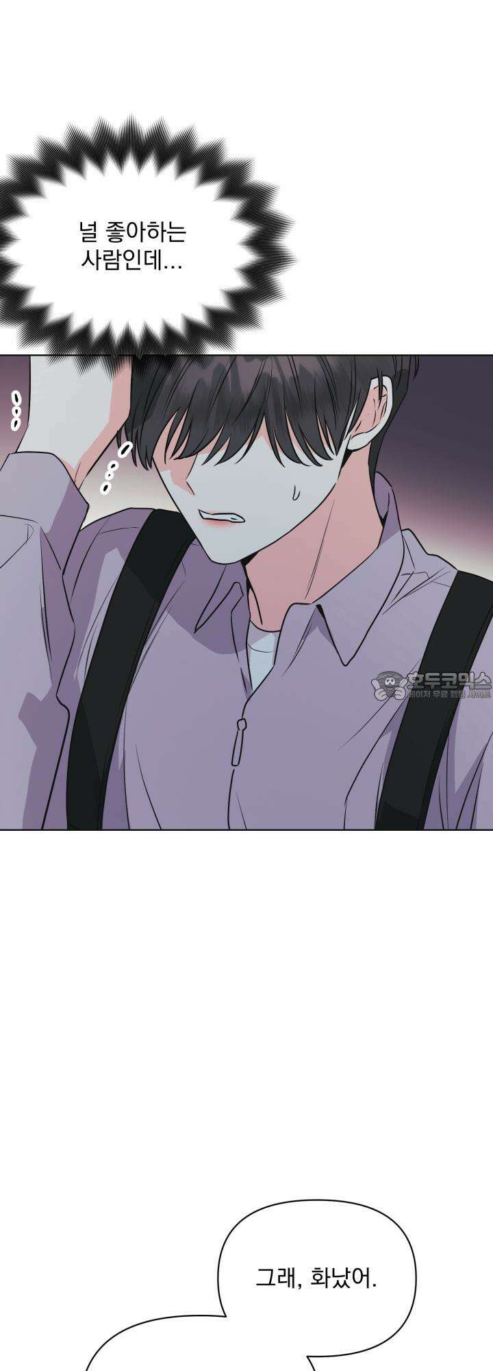 Re-playlist(리플레이리스트) 24화 24