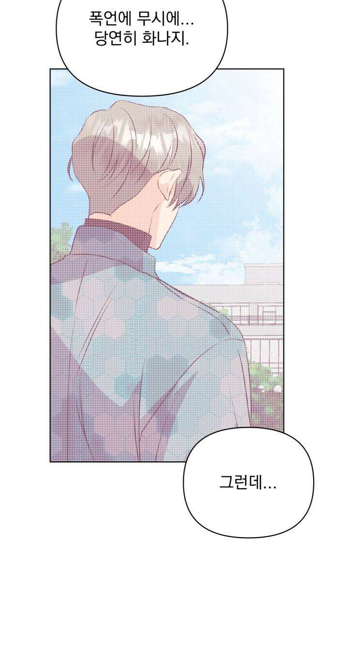 Re-playlist(리플레이리스트) 24화 25