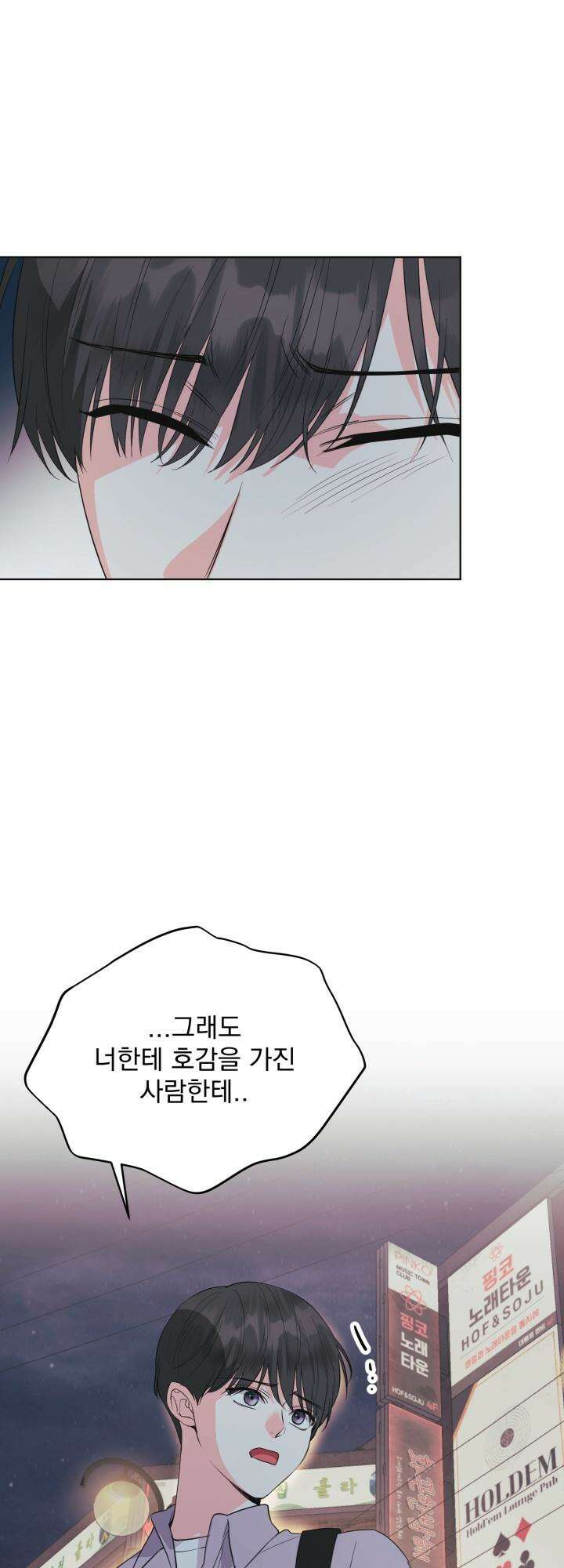 Re-playlist(리플레이리스트) 24화 26