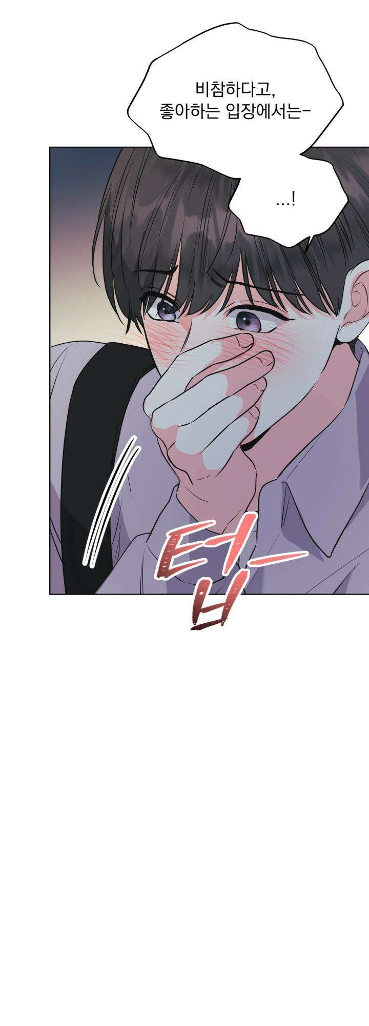Re-playlist(리플레이리스트) 24화 29