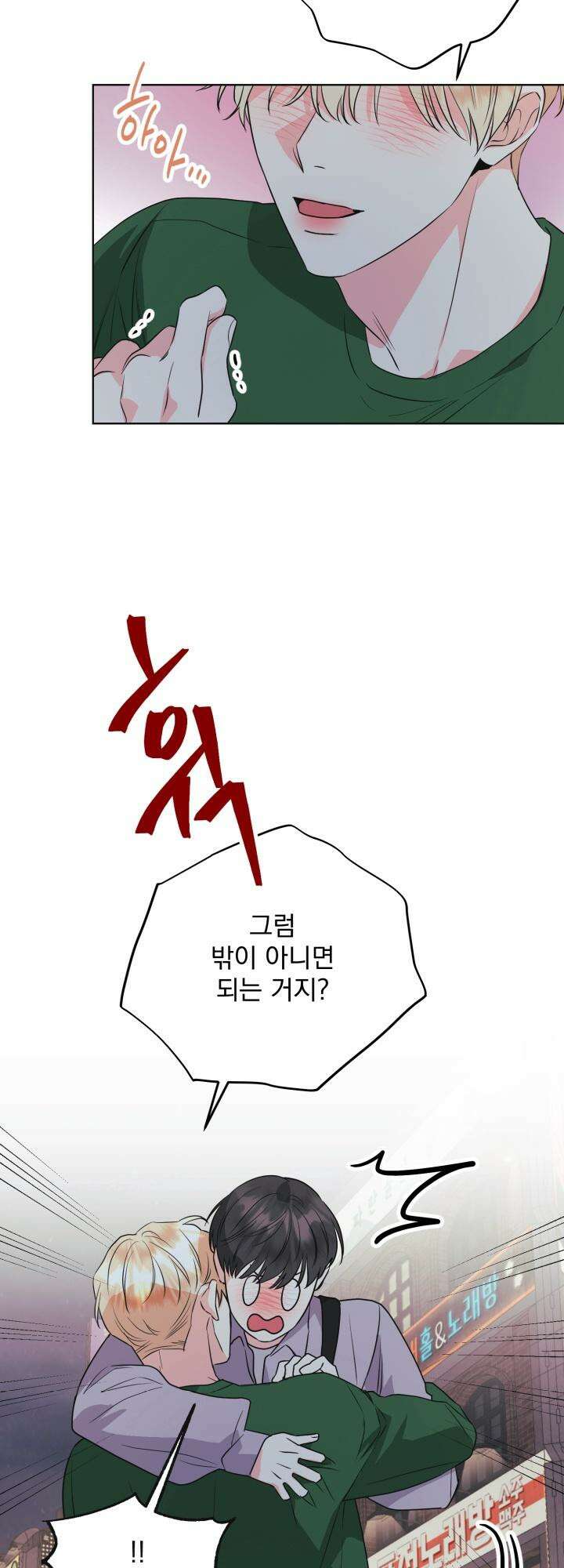 Re-playlist(리플레이리스트) 24화 37