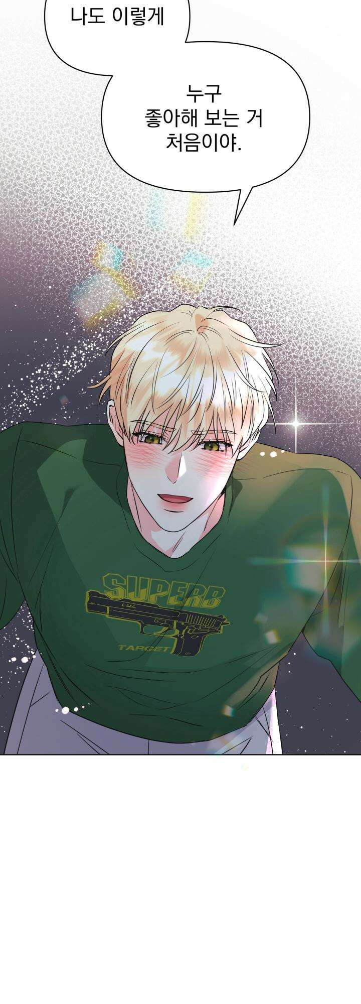 Re-playlist(리플레이리스트) 24화 49