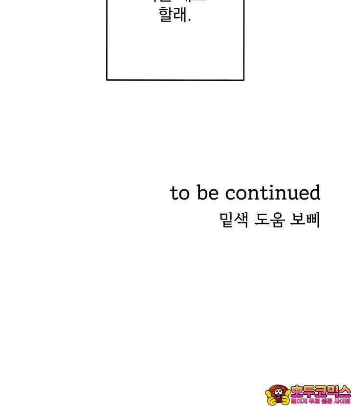 Re-playlist(리플레이리스트) 24화 53