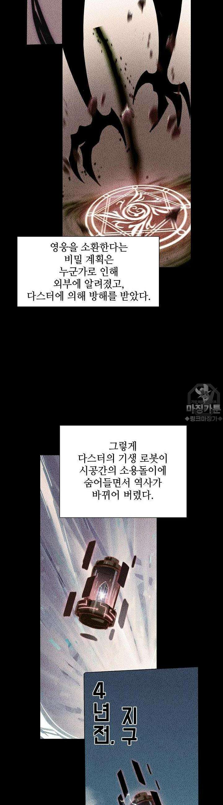 아오라 11화 2