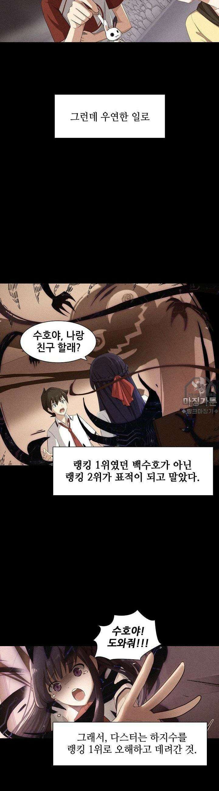 아오라 11화 6