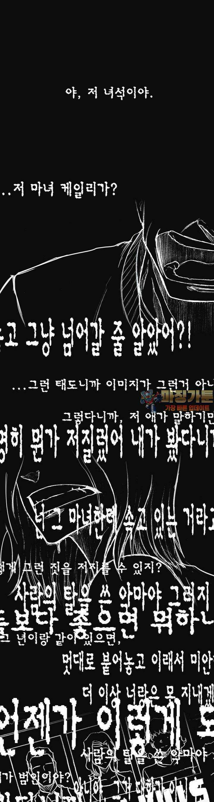 트라이버R 13화 1