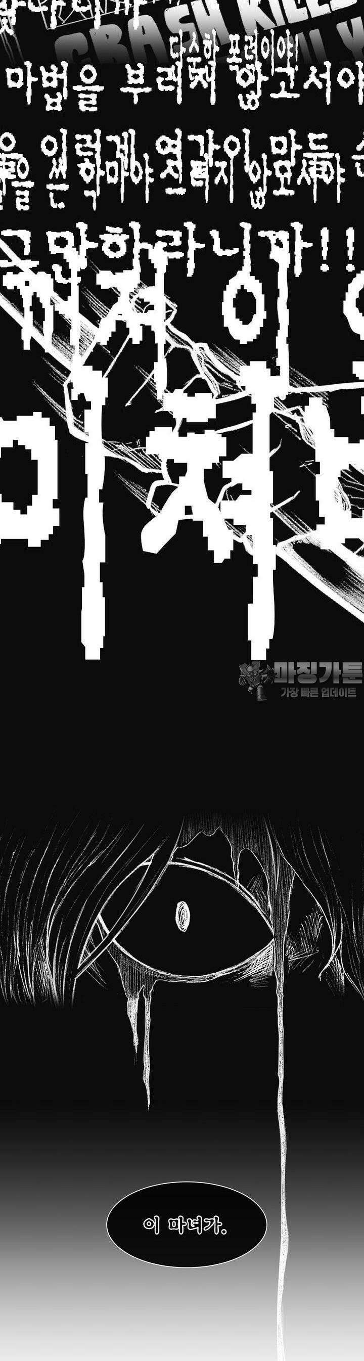 트라이버R 13화 2