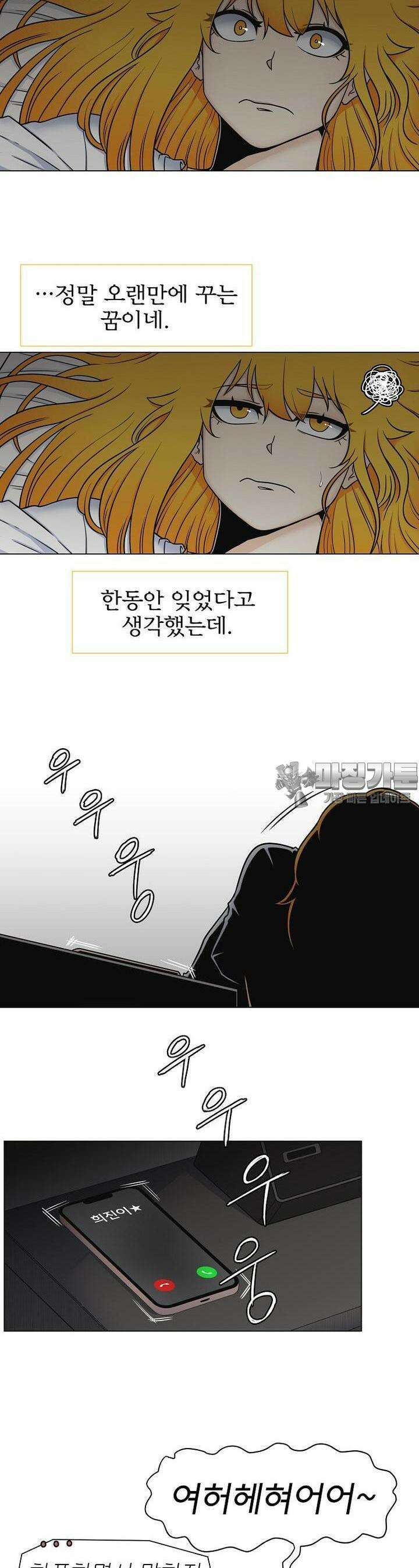 트라이버R 13화 4