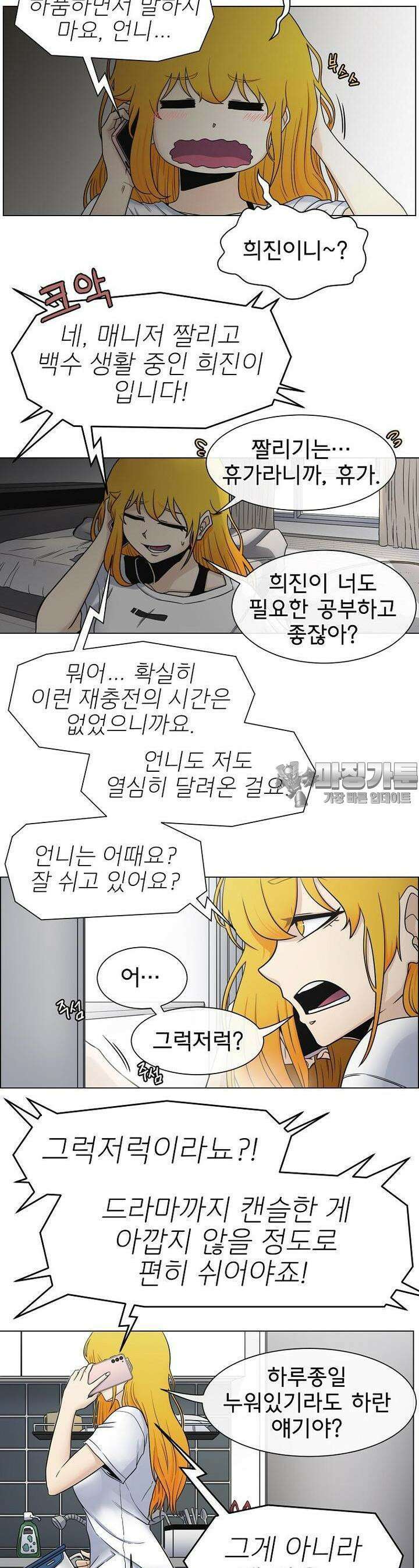 트라이버R 13화 5