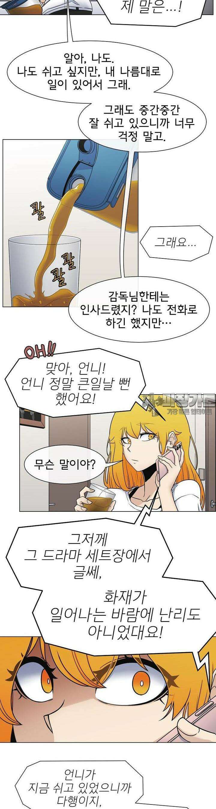 트라이버R 13화 6