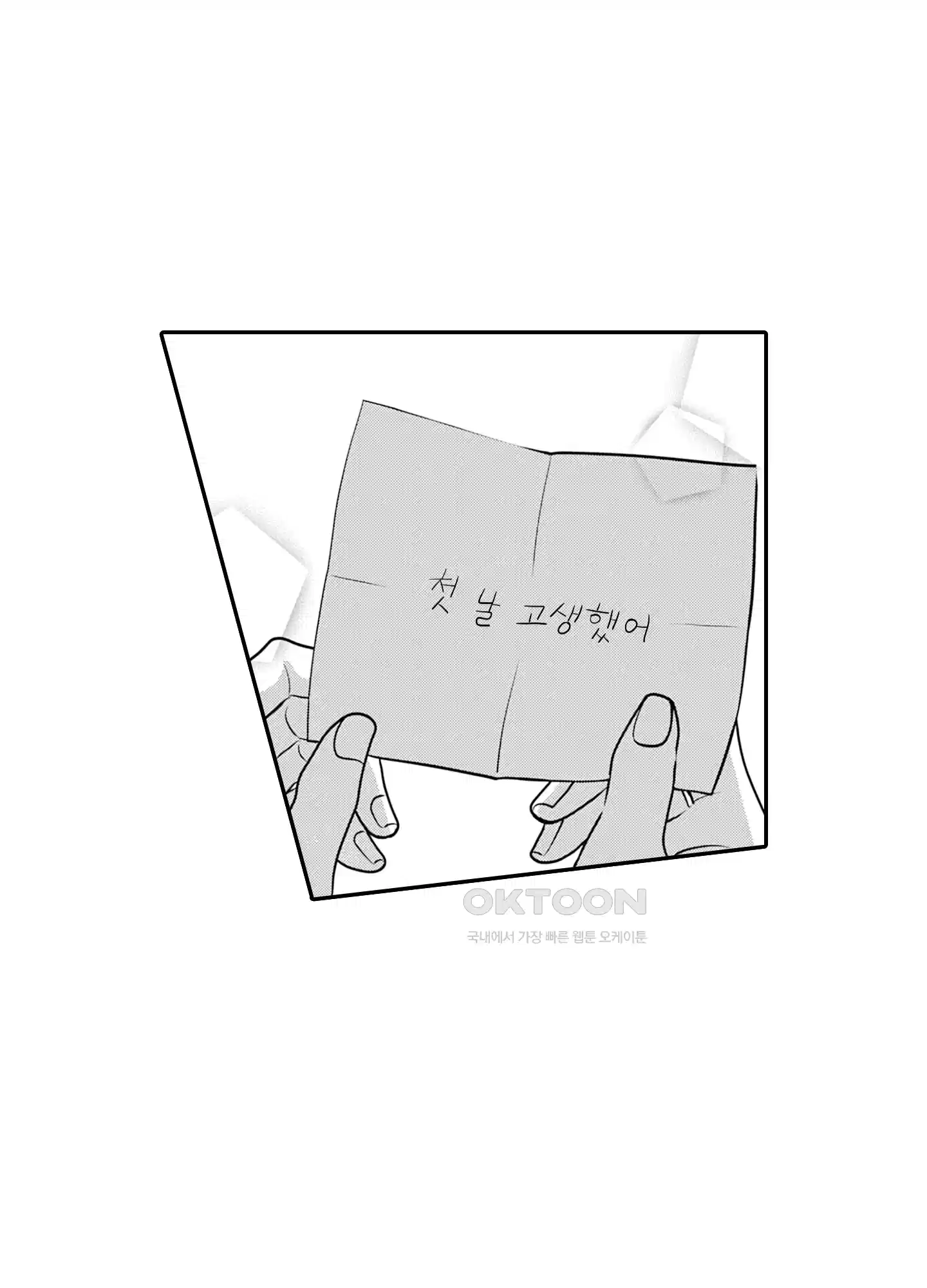 3651일, 더해서 사랑해 줘 23화 2