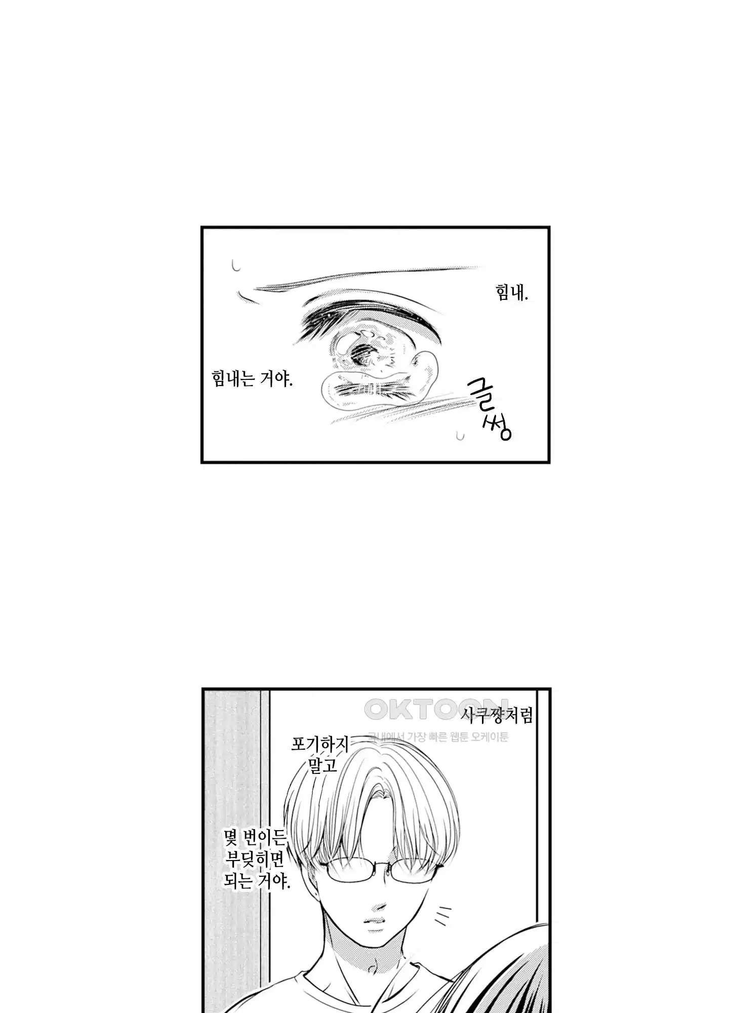 3651일, 더해서 사랑해 줘 23화 14