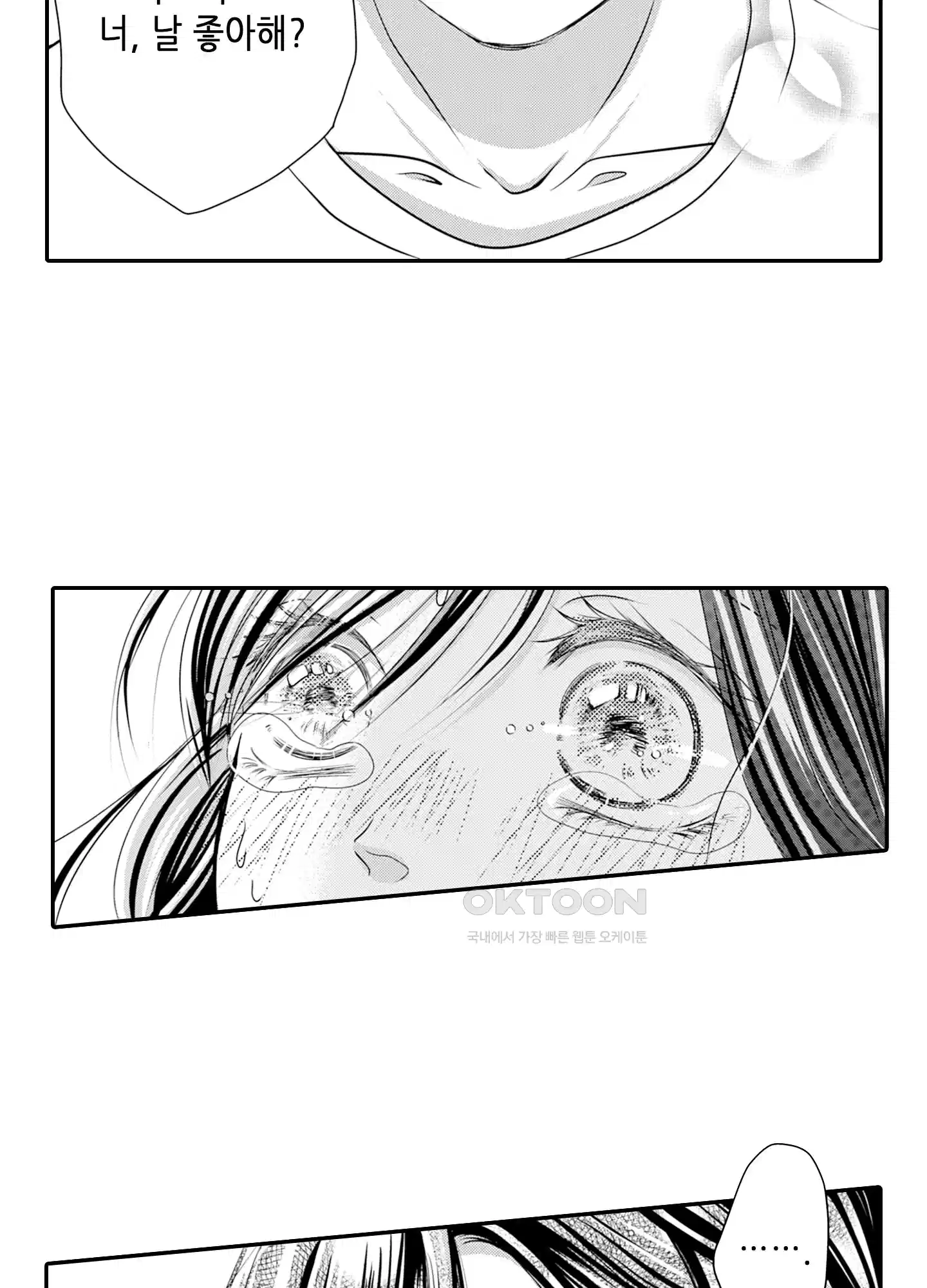 3651일, 더해서 사랑해 줘 23화 18