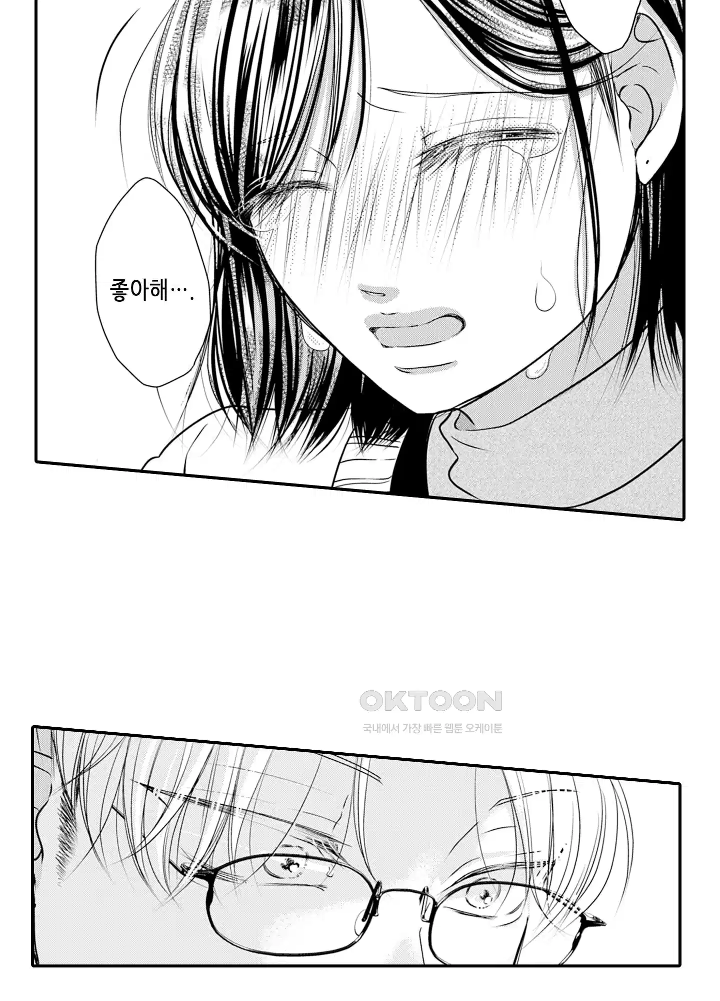 3651일, 더해서 사랑해 줘 23화 19
