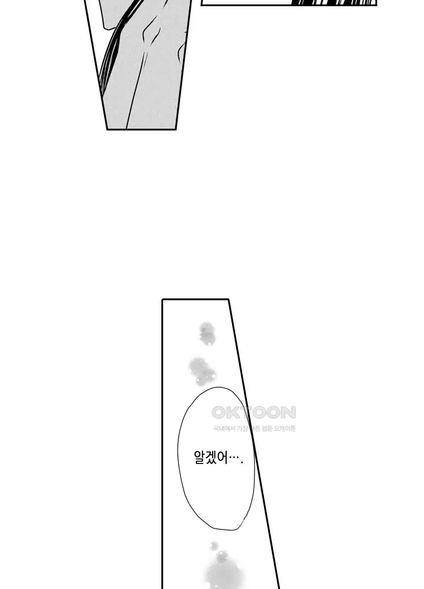 3651일, 더해서 사랑해 줘 23화 25