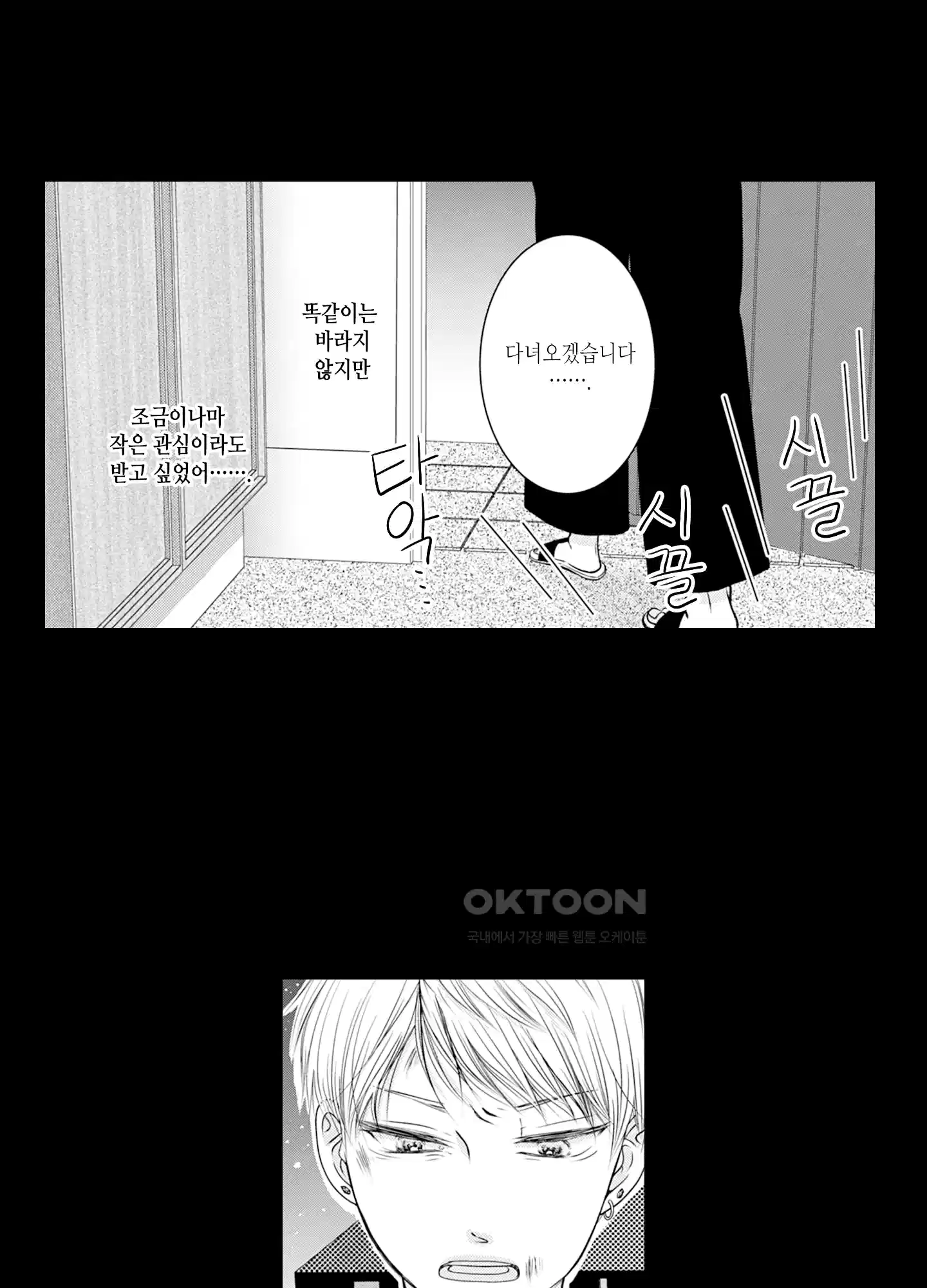 3651일, 더해서 사랑해 줘 26화 5