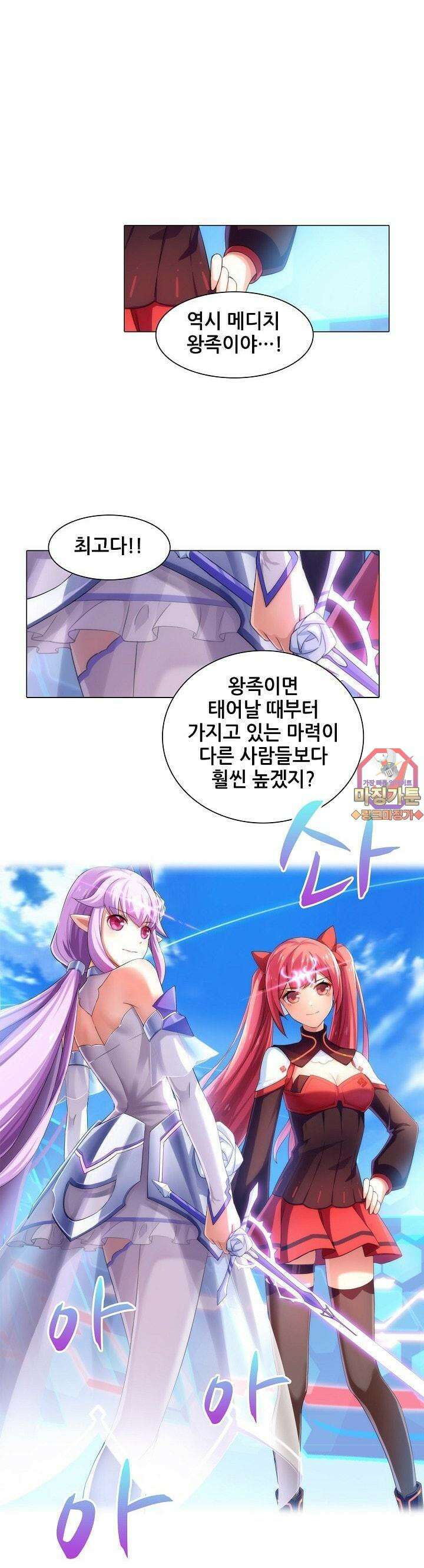 아오라 20화 1